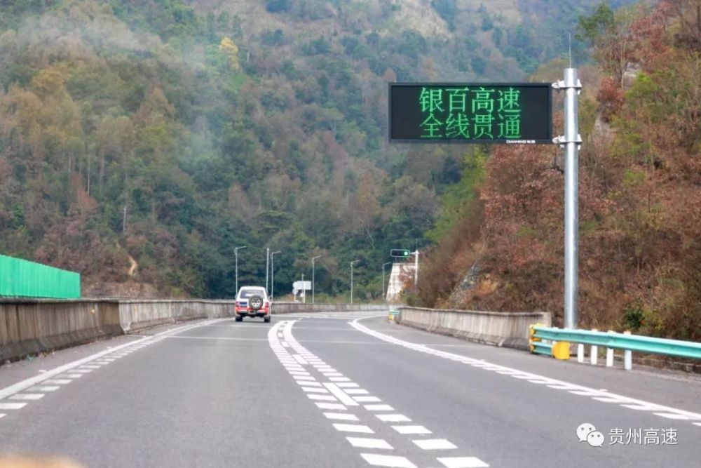 贵州至广西再添新途 银百高速全线贯通 贵阳至百色只需4小时