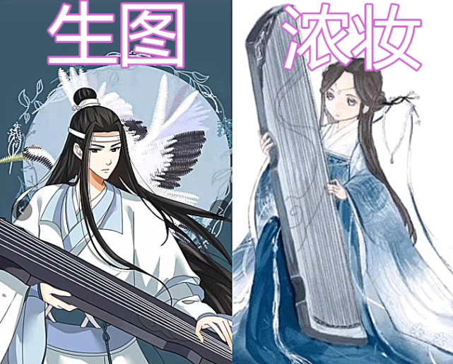 动漫生图vs浓妆,美羊羊变成熟,蓝忘机成女生,看到哪吒