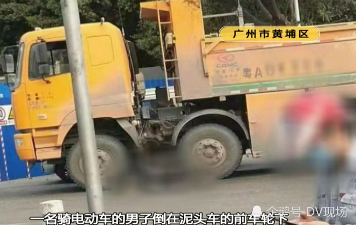 广州:泥头车经过施工围蔽路段 意外撞上骑电动车的老人