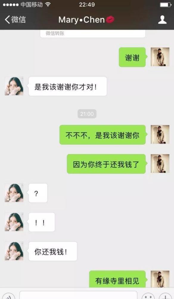 网聊女子微信勾搭男人的聊天记录曝光,简直步步惊心!