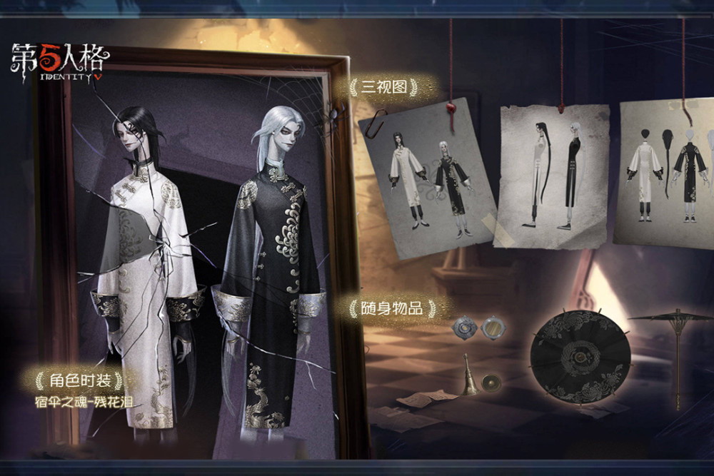 第五人格:残花泪原稿公布,国际服优先体验,缺点明显但