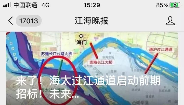确认"海太过江通道"正月十七开工!