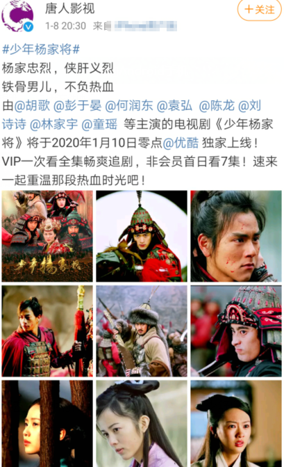 《少年杨家将》高清修复版定档?看胡歌演的"杨六郎",真是颜粉的福利