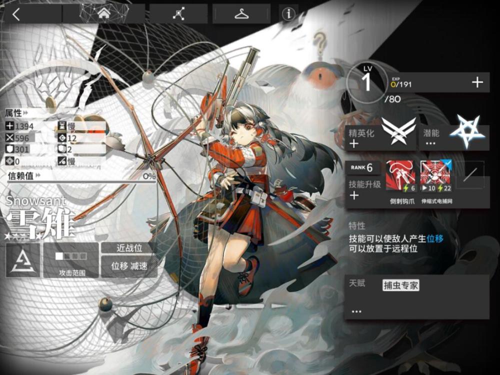 明日方舟:新活动曝光年的定位,虽又是近卫,但笑起来真