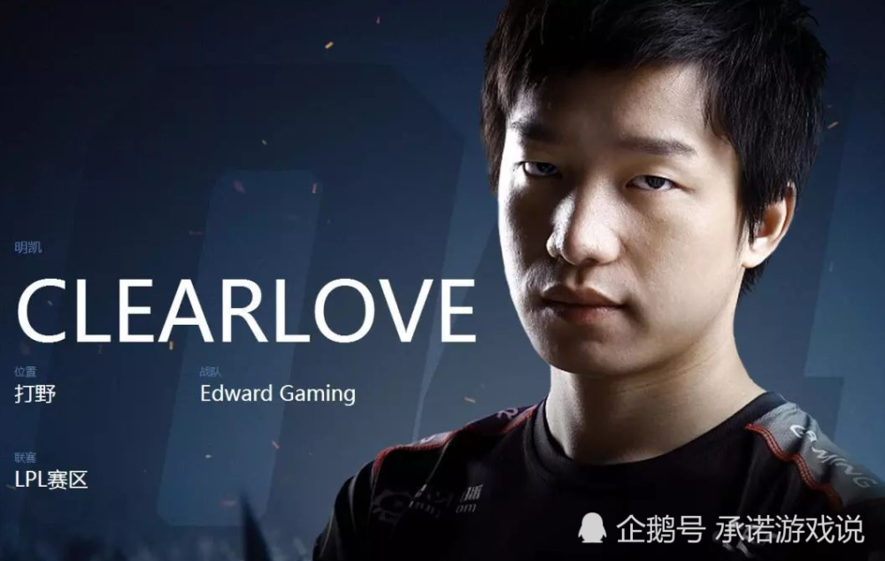 厂长,clearlove,edg,we,uzi