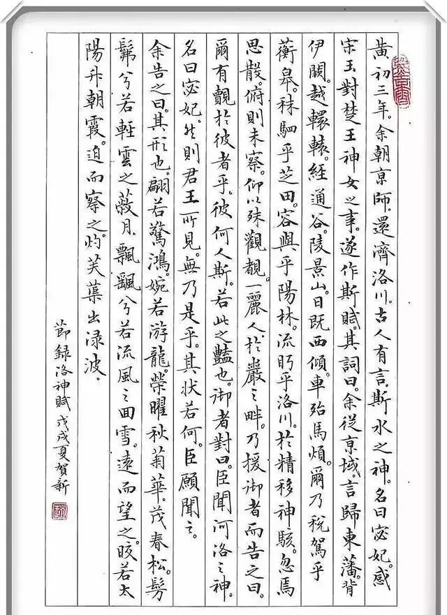 他把中性笔当毛笔,把楷书写出毛笔范,专家:太俗