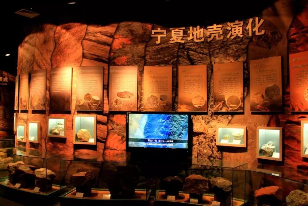 宁夏地质博物馆