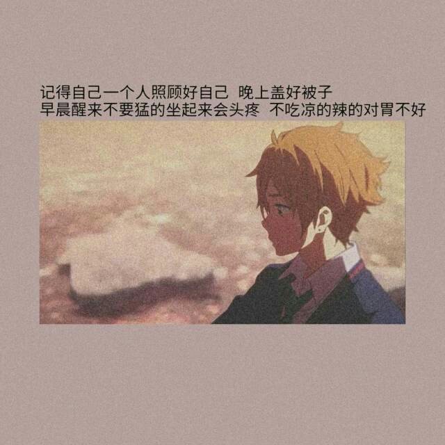 动漫背景图 你眼里有星河闪烁,值得半生蹉跎