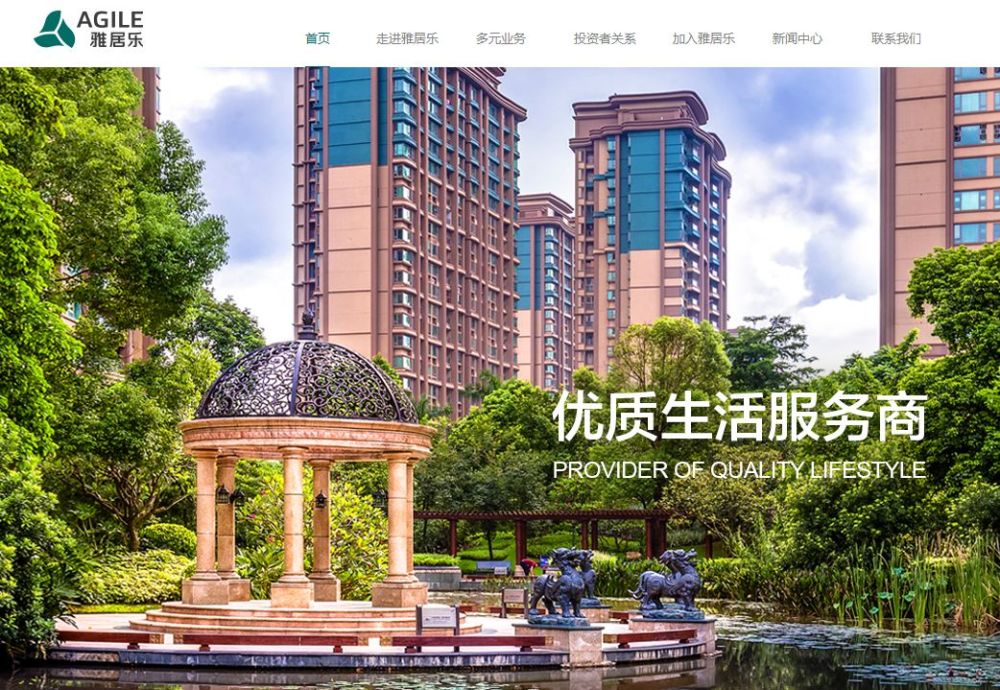 雅居乐首进肇庆!豪掷8.38亿勇夺新区267亩商住地,建设香港城!