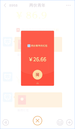 其原理是,在红包中添加