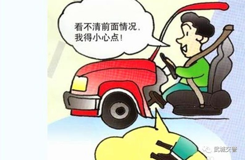 路面湿滑 谨慎驾驶