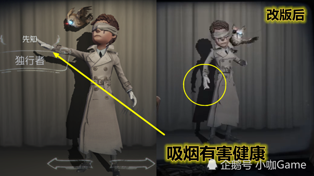 第五人格:"独行者"妥协做了一个好人,改版后耍帅显得十分别扭