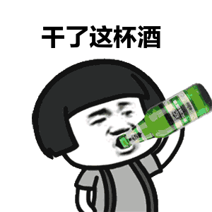 喝酒的行程也被安排满满