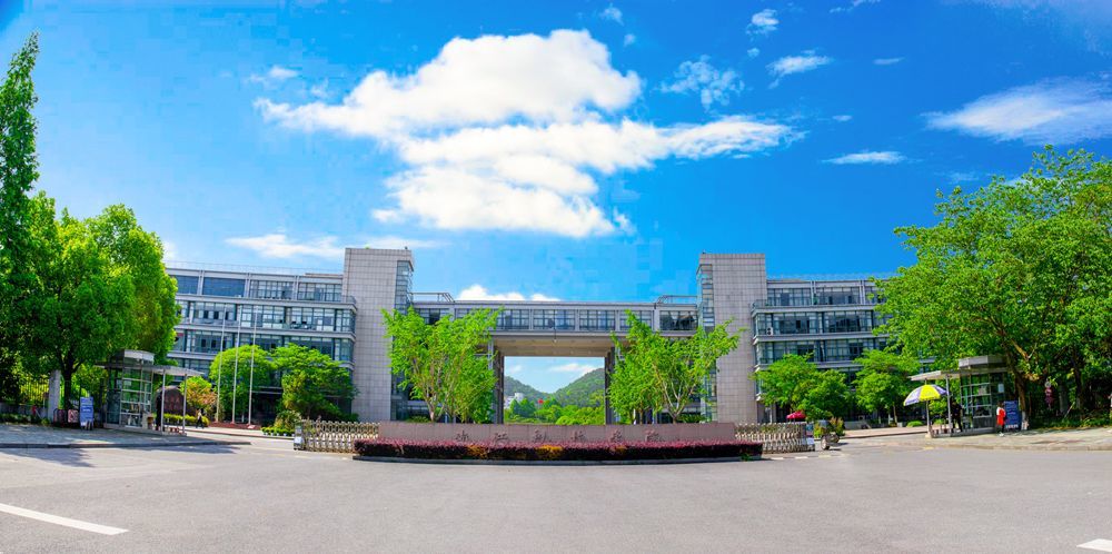浙江科技学院多举措为师生办实事