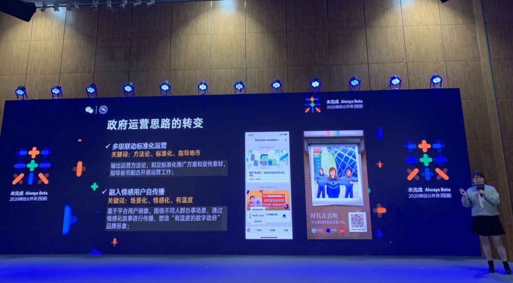 粤省事 亮相微信公开课pro 企业头条 天眼查