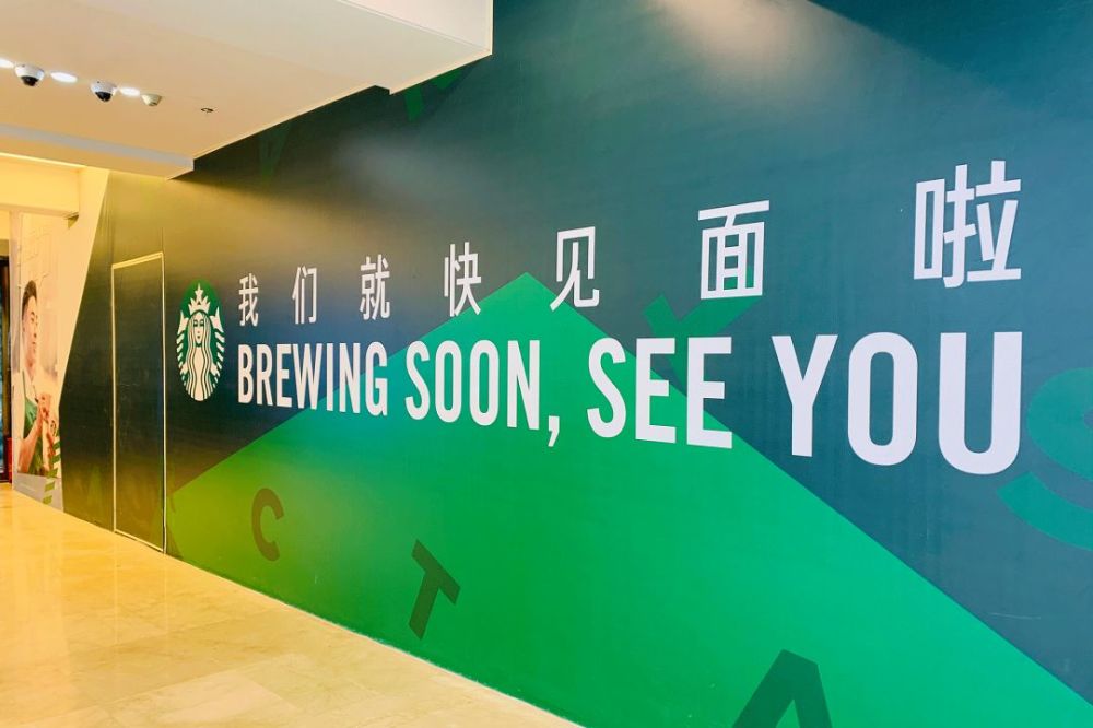 目前, 武汉首家星巴克啡快概念店已在中心百货围挡,创新的零售门店