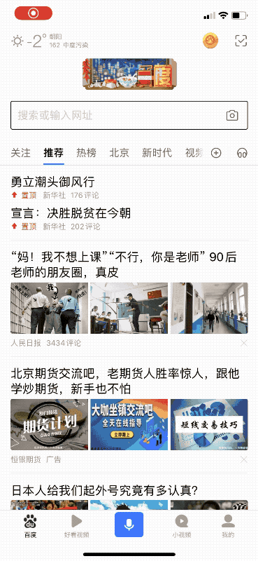 百度,图吧,手机摄像头,百度app,人工智能,搜索引擎