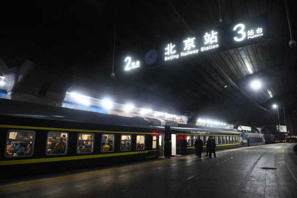 首趟列车凌晨北京站驶出
