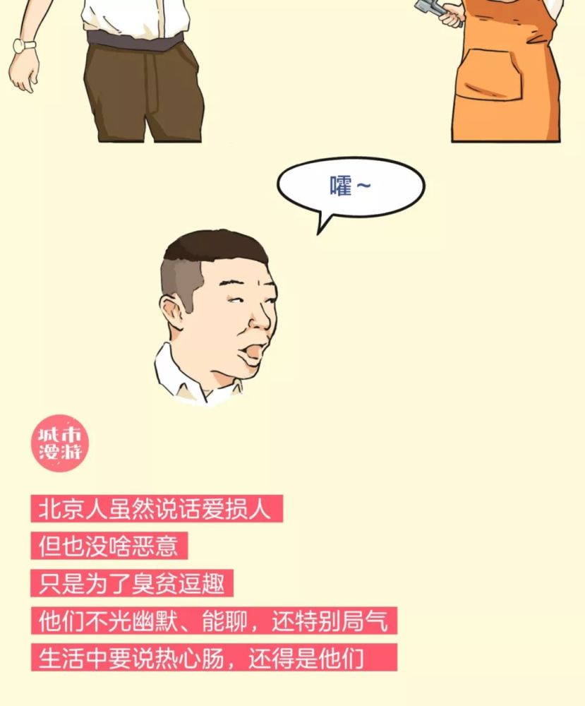 北儿京儿话儿,从入门到逼疯