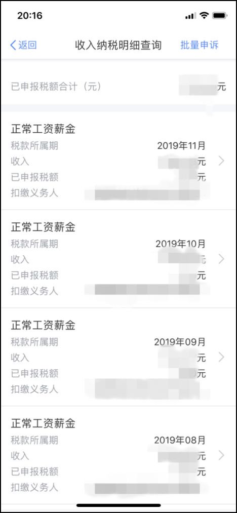 厦门自助机所得税收入证明 腾讯网