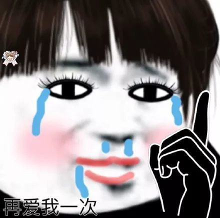 搞笑美妆版熊猫头表情包,妩媚的勾了勾手指