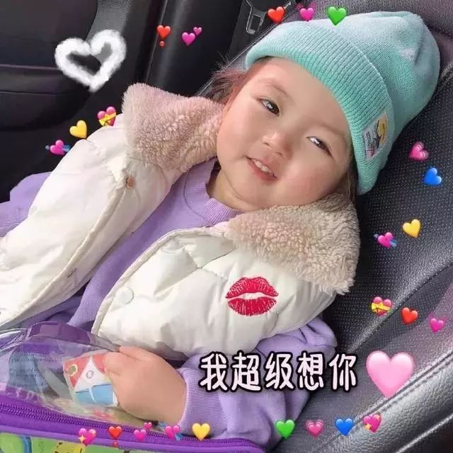 小女孩想你表情包
