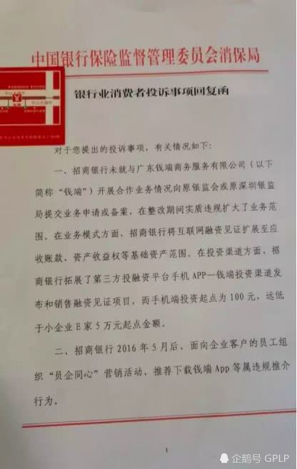 招商银行流水对私提出贷 腾讯网