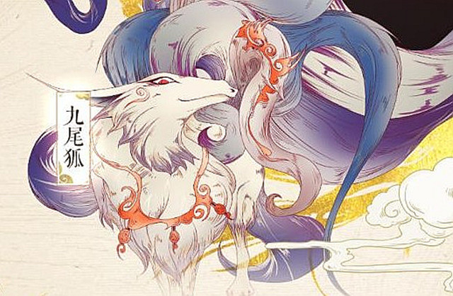 山海经,九尾狐