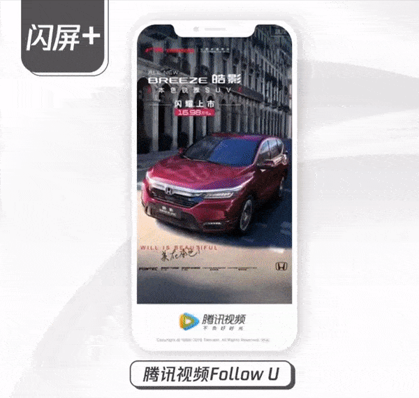 闪屏,希尔顿逸林酒店,腾讯,腾讯视频