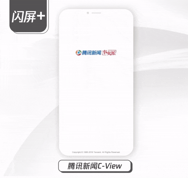 闪屏,希尔顿逸林酒店,腾讯,腾讯视频