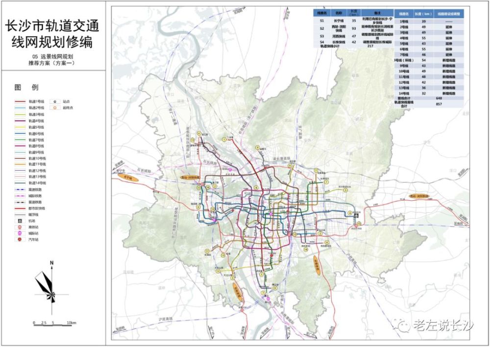 14 4条线路!新一轮长沙地铁线网规划出炉!