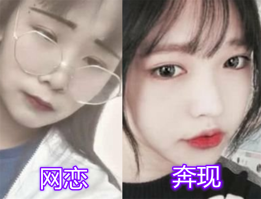 "网恋扮丑"意外之喜?开始:这什么长相,最后:和你奔向民政局