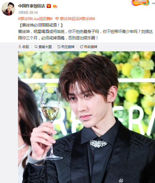 蔡徐坤lisa,蔡徐坤,lisa,蔡徐坤喝酒,蔡徐坤刘信达