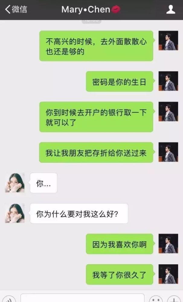 网聊女子微信勾搭男人的聊天记录曝光,简直步步惊心!