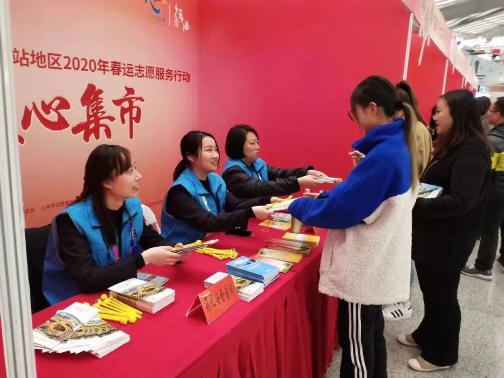 为过年添一抹暖色 上海市2020年春节期间暖心志愿服务
