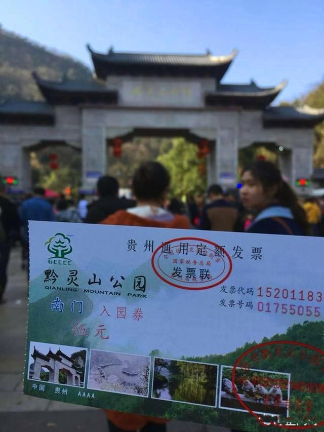 贵州旅行,贵阳黔灵山,贵阳旅游