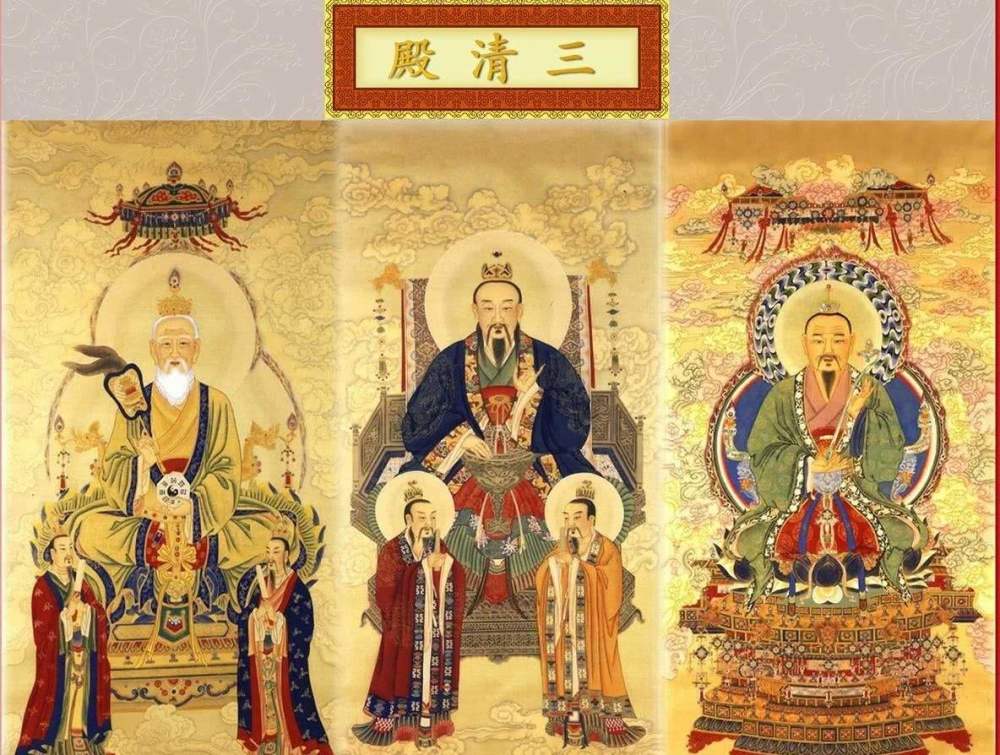 三清是谁创造出来的?和盘古有什么关系?道教的体系是怎样的?