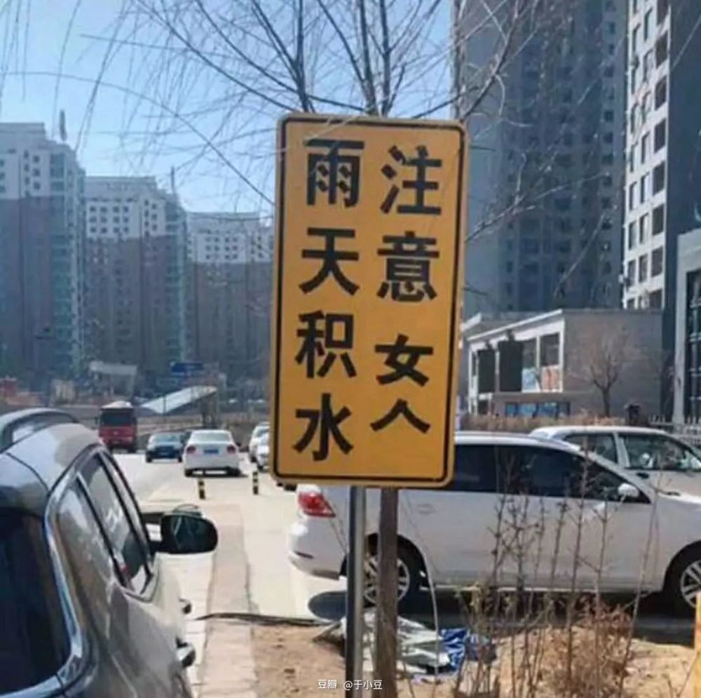 街头那些错别字,你见过吗?