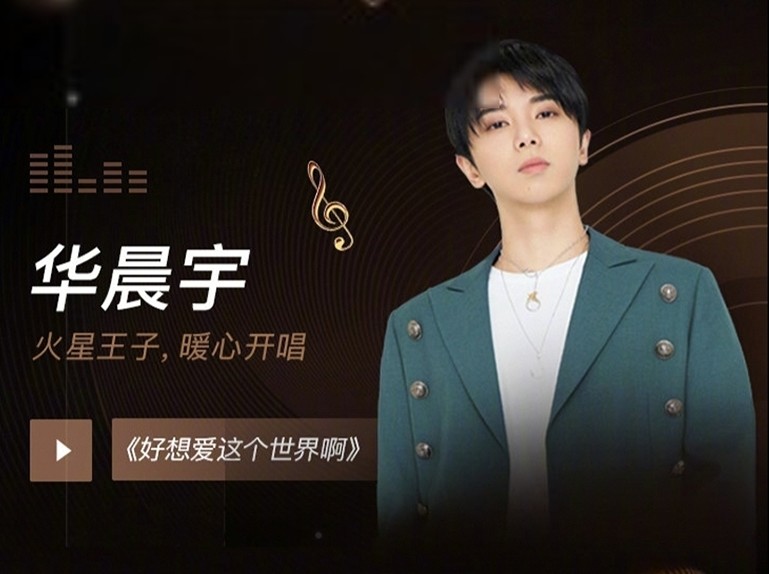 tfboys蔡徐坤李宇春华晨宇同台表演,当红流量全部出席