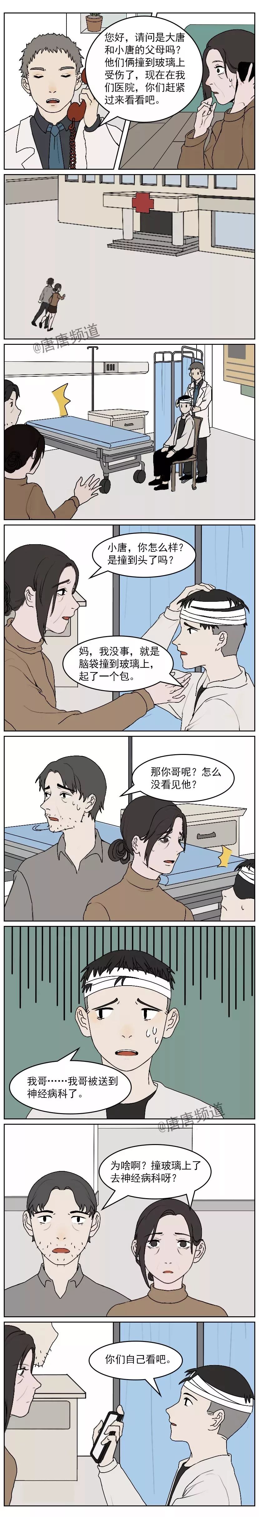 神脑洞漫画《难兄难弟》,哈哈哈哈哈看完笑疯了