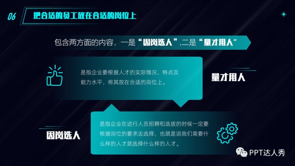 关于免费的ppt字体使用,你知道几个?赶快收藏