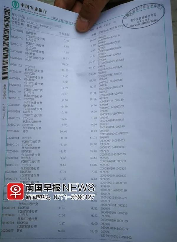 广西农商转账凭条图片 腾讯网
