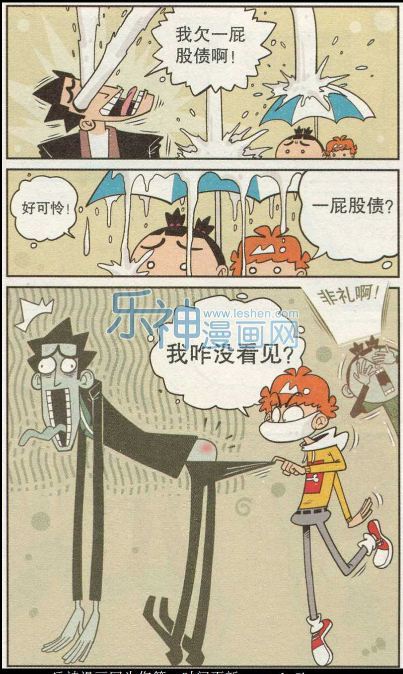 阿衰,童年,搞笑,动漫,漫画