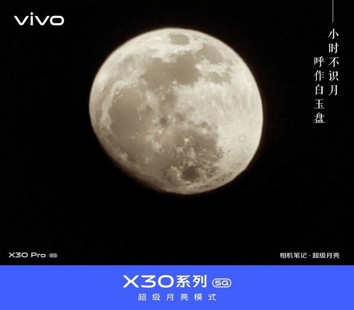 vivo x30 pro用60倍变焦,拉近与超级月亮的距离