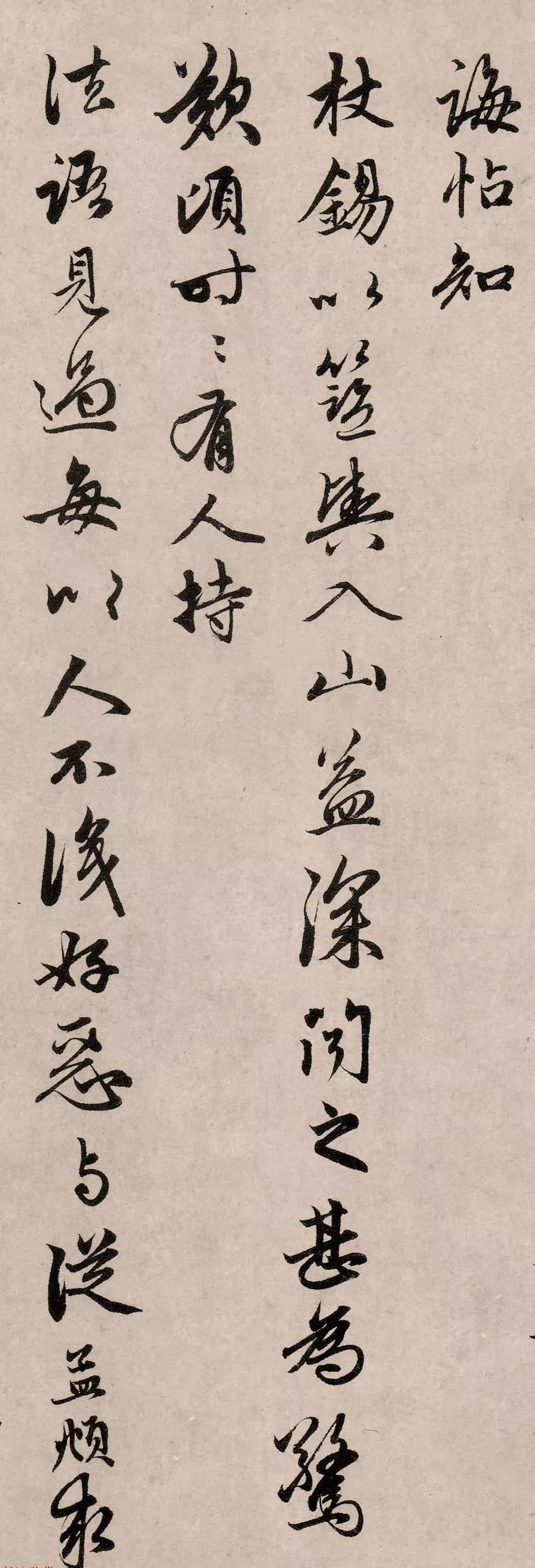 赵孟頫行书《入城帖》晚年厌烦字画应酬!