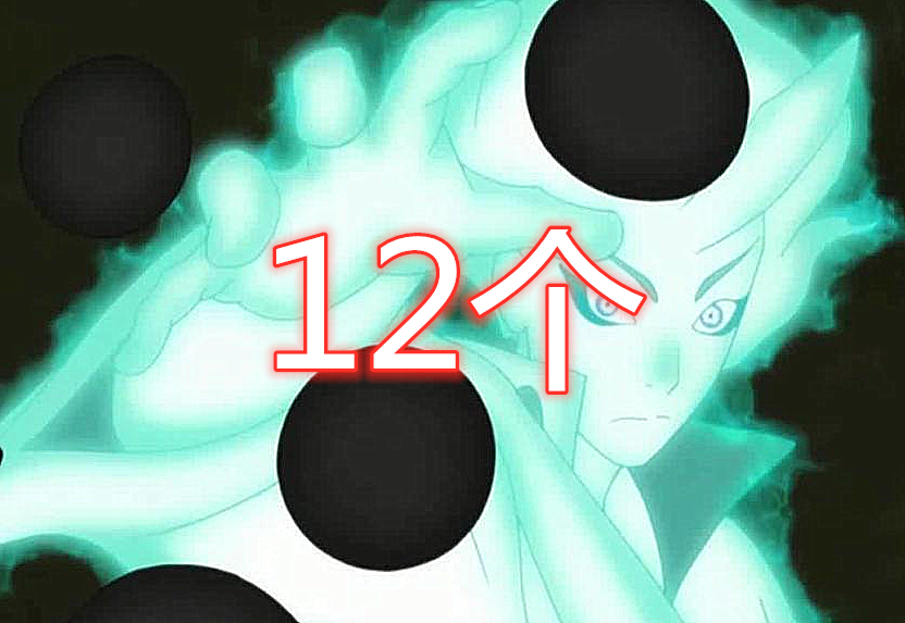 《火影忍者》谁求道玉最多?鸣人6个,六道8个,他:12个!