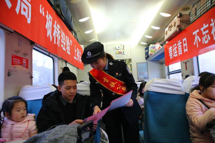 春运,吉林铁路公安处,吉林