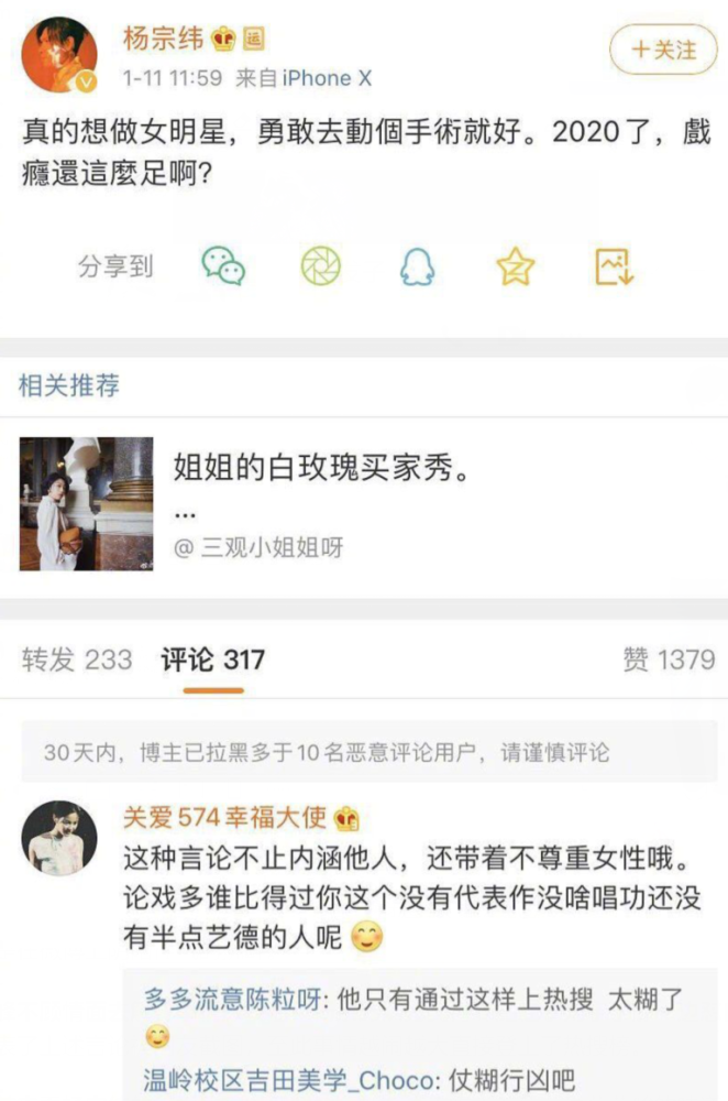 然而依旧被不少好事的网友截图,并顺藤摸瓜将内涵对象吴青峰给挖了