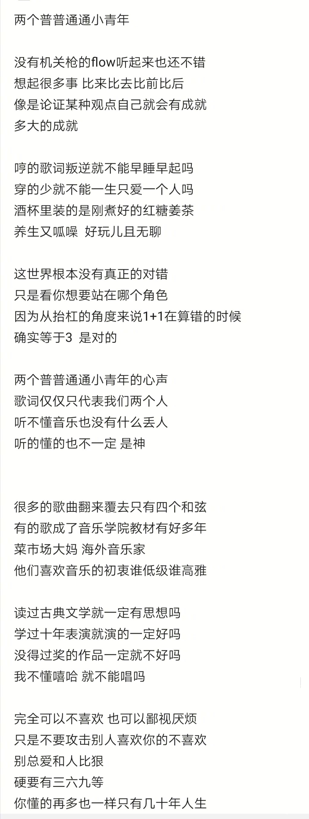 李荣浩新歌rap,普通小青年的不普通,网友:这份倔强越听越上头