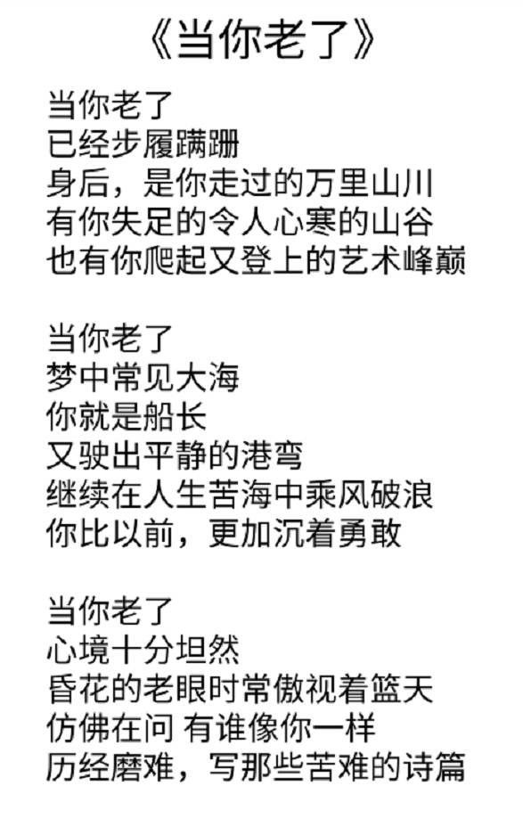 把女诗人余秀华贬得一文不值的大诗人食指,自己写的诗到底如何?